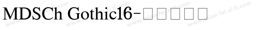 MDSCh Gothic16字体转换